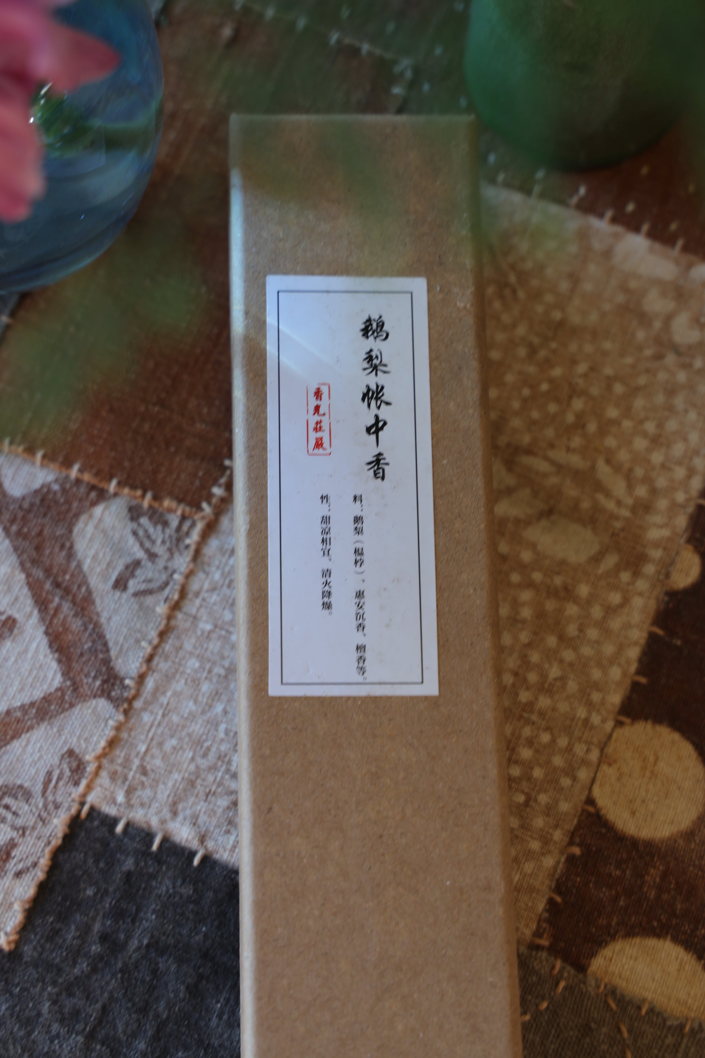 鹅梨 Woody Pear